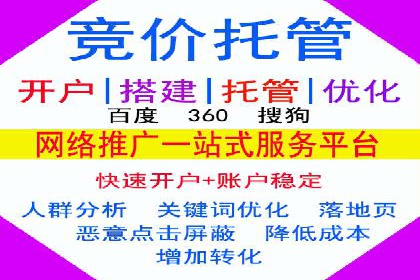 SEM账户托管优化实战经验分享